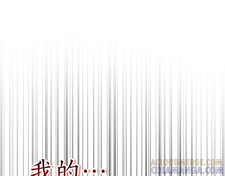 死灵法师：重生的我全技能精通 - 第87话 三方混战 - 第277张图