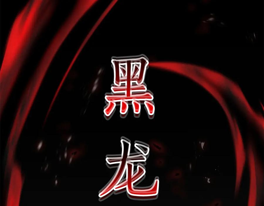 死灵法师：重生的我全技能精通 - 第87话 三方混战 - 第288张图