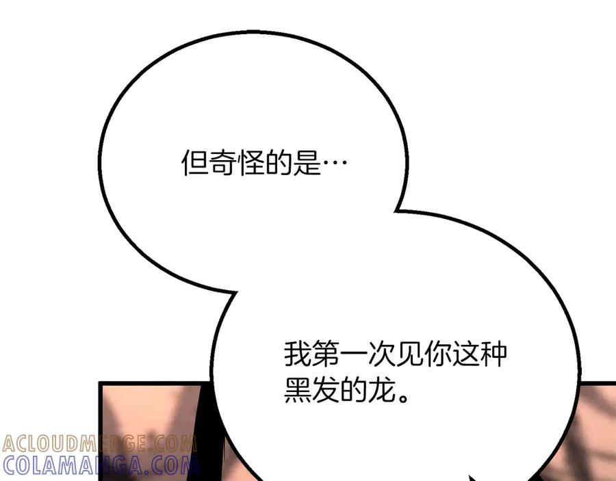 死灵法师：重生的我全技能精通 - 第87话 三方混战 - 第261张图