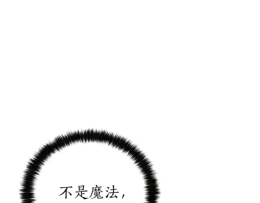 死灵法师：重生的我全技能精通 - 第87话 三方混战 - 第308张图