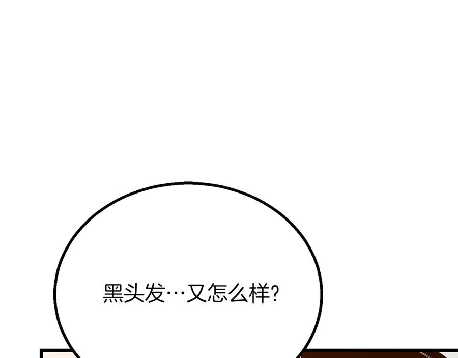 死灵法师：重生的我全技能精通 - 第87话 三方混战 - 第250张图