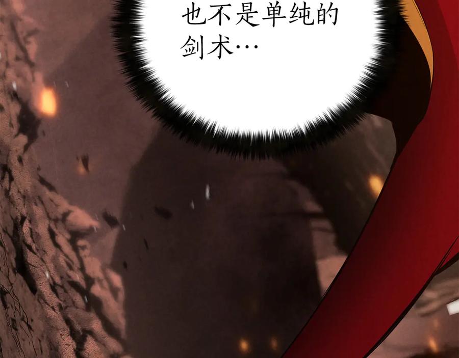 死灵法师：重生的我全技能精通 - 第87话 三方混战 - 第311张图