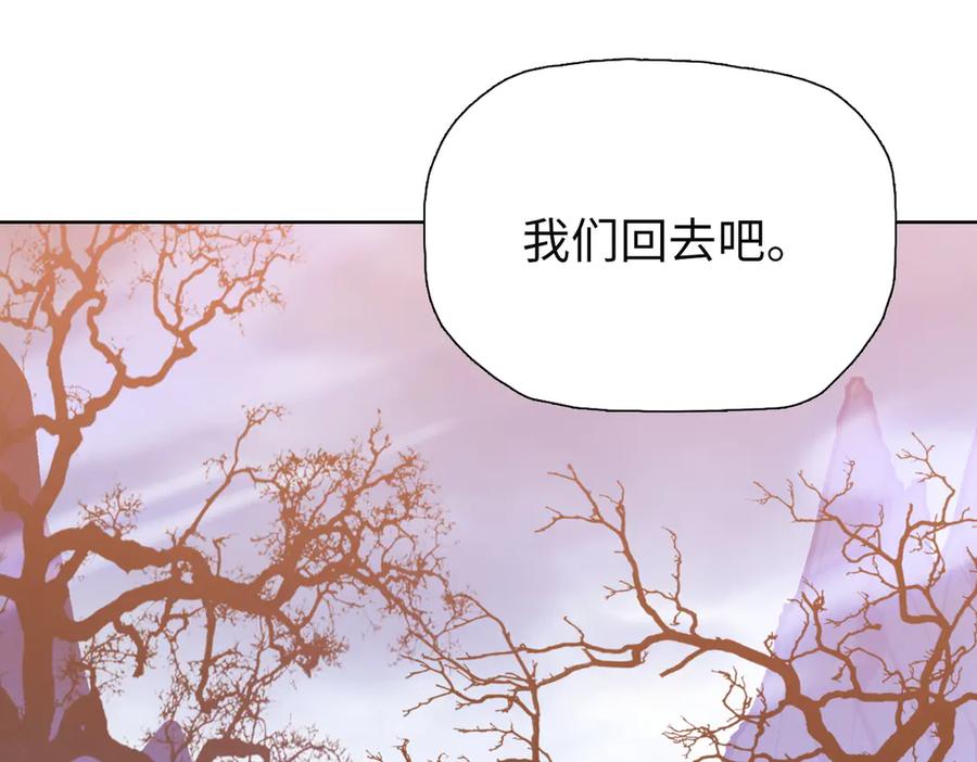 一把杀猪刀，砍翻万界很合理吧？ 第8话 我只想要一把杀猪刀！ 第144页
