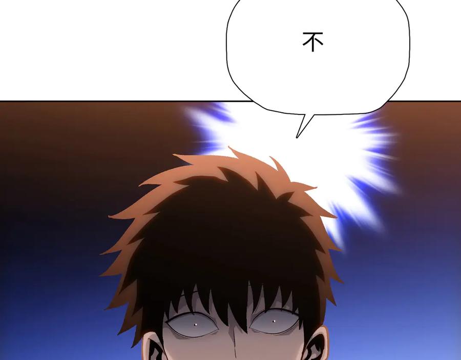 一把杀猪刀，砍翻万界很合理吧？ 第8话 我只想要一把杀猪刀！ 第170页