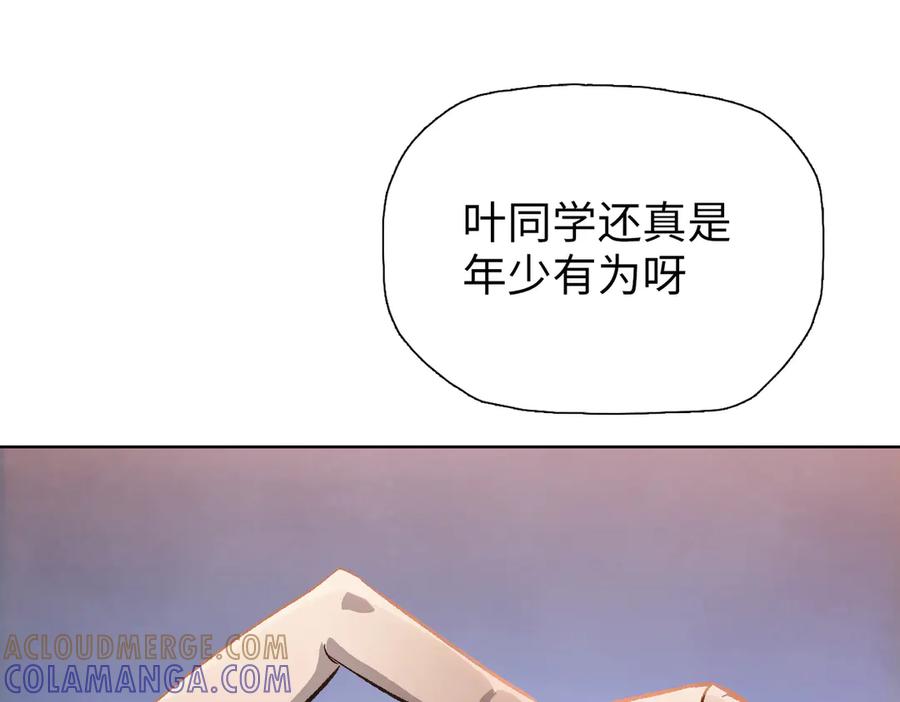 一把杀猪刀，砍翻万界很合理吧？ 第8话 我只想要一把杀猪刀！ 第165页