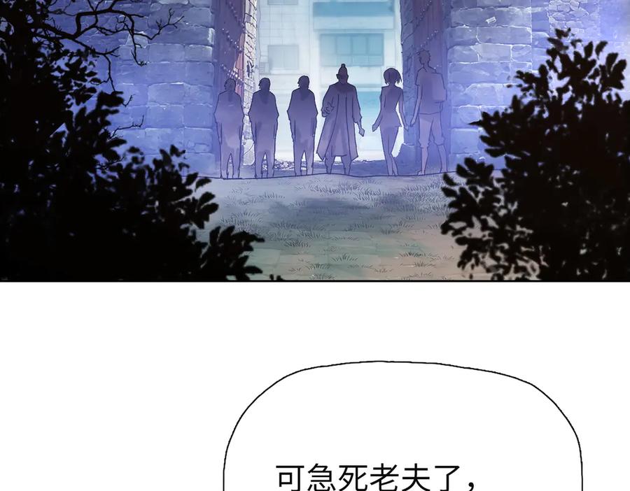 一把杀猪刀，砍翻万界很合理吧？ 第8话 我只想要一把杀猪刀！ 第148页