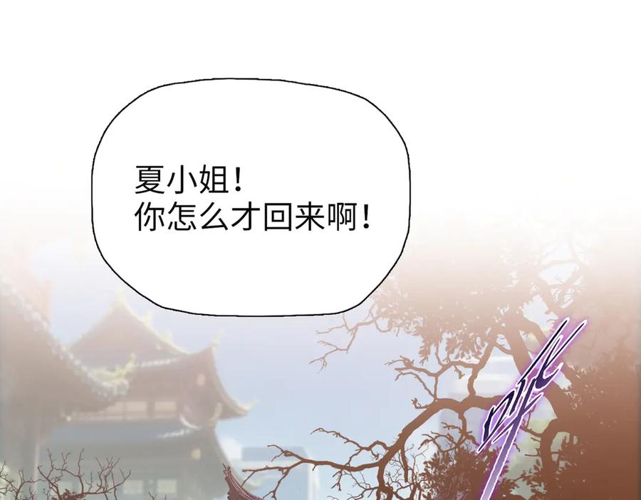 一把杀猪刀，砍翻万界很合理吧？ 第8话 我只想要一把杀猪刀！ 第146页
