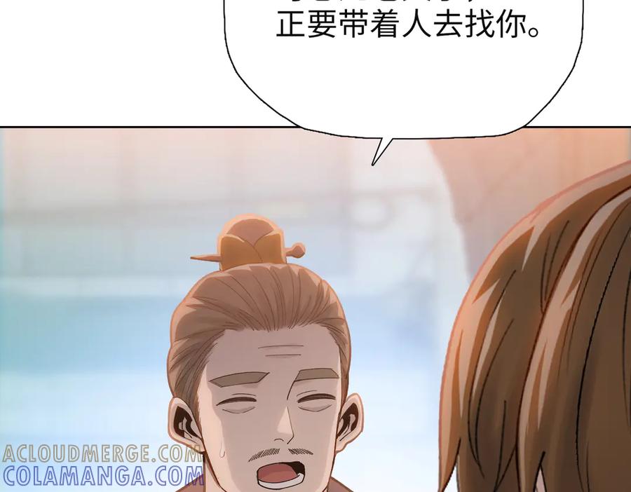 一把杀猪刀，砍翻万界很合理吧？ 第8话 我只想要一把杀猪刀！ 第149页
