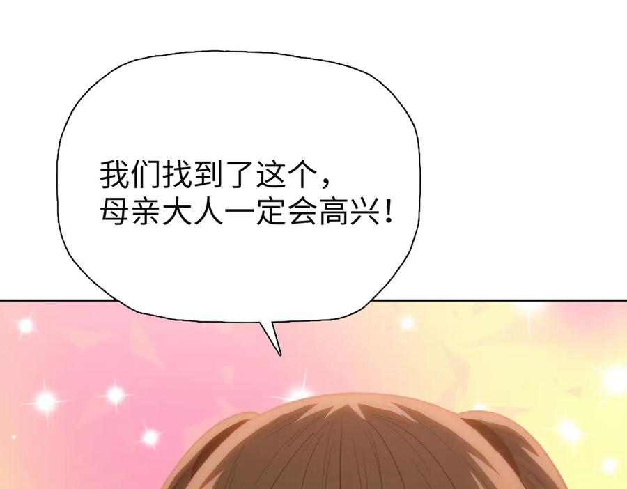 一把杀猪刀，砍翻万界很合理吧？ 第8话 我只想要一把杀猪刀！ 第151页