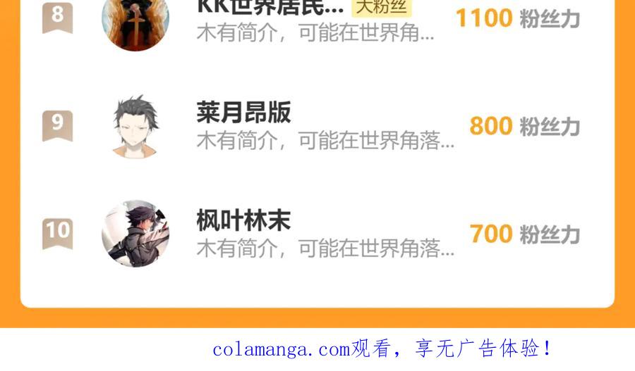一把杀猪刀，砍翻万界很合理吧？ 第8话 我只想要一把杀猪刀！ 第178页