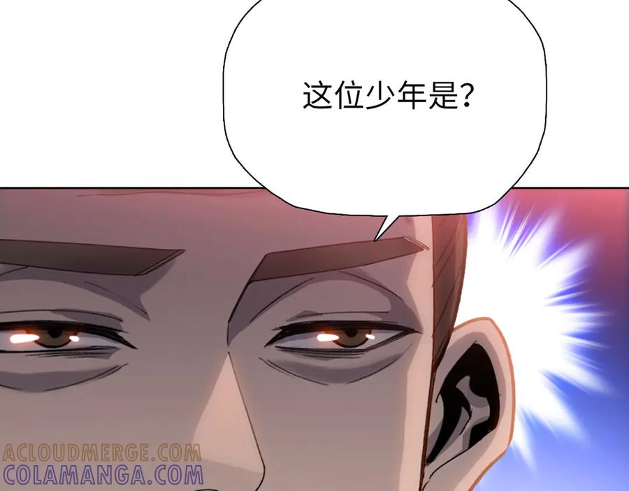 一把杀猪刀，砍翻万界很合理吧？ 第8话 我只想要一把杀猪刀！ 第157页