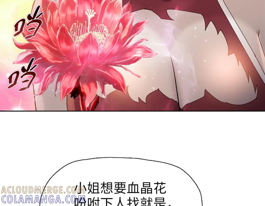 一把杀猪刀，砍翻万界很合理吧？ 第8话 我只想要一把杀猪刀！ 第153页