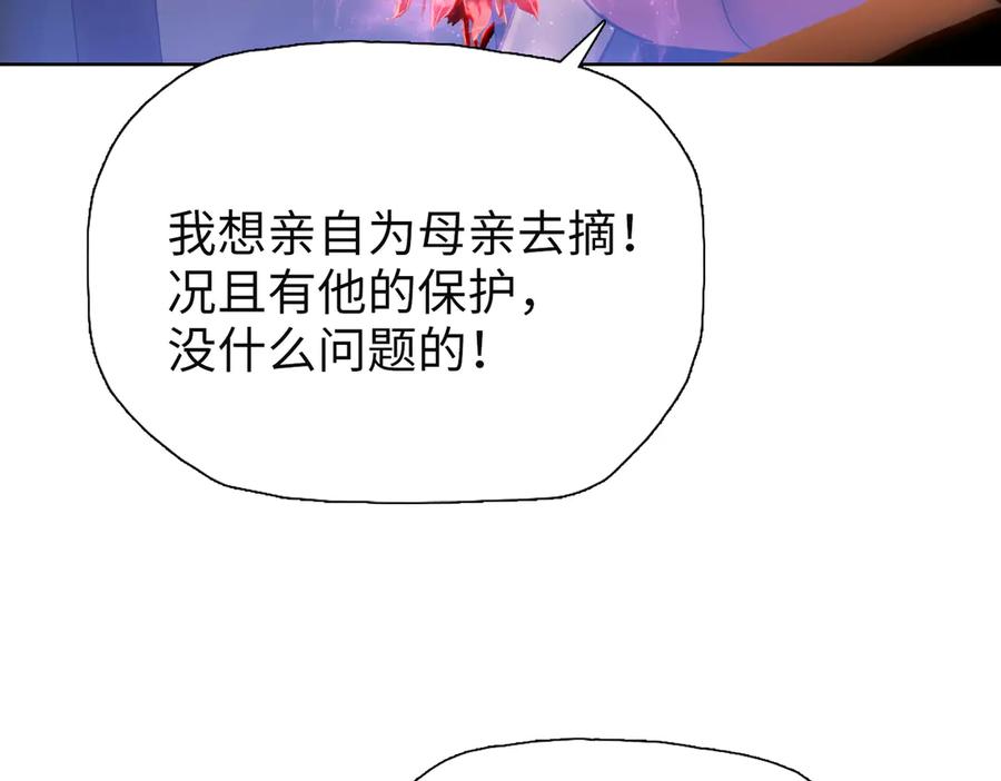 一把杀猪刀，砍翻万界很合理吧？ 第8话 我只想要一把杀猪刀！ 第156页