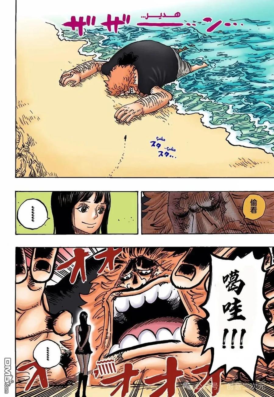 海贼王 第1133话 夸夸我吧 第12页