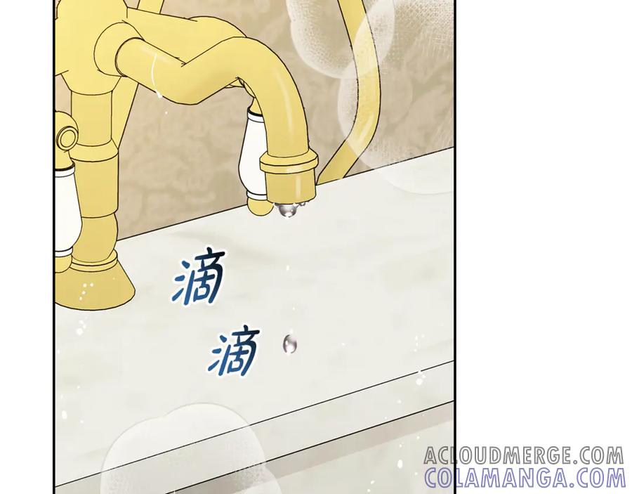 反派少女被爱意围绕 第95话 折磨人 第117页