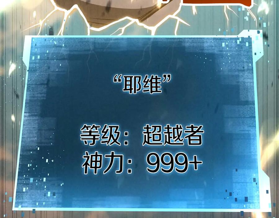 死灵法师：重生的我全技能精通 - 第94话 两边的“奉献” - 第207张图