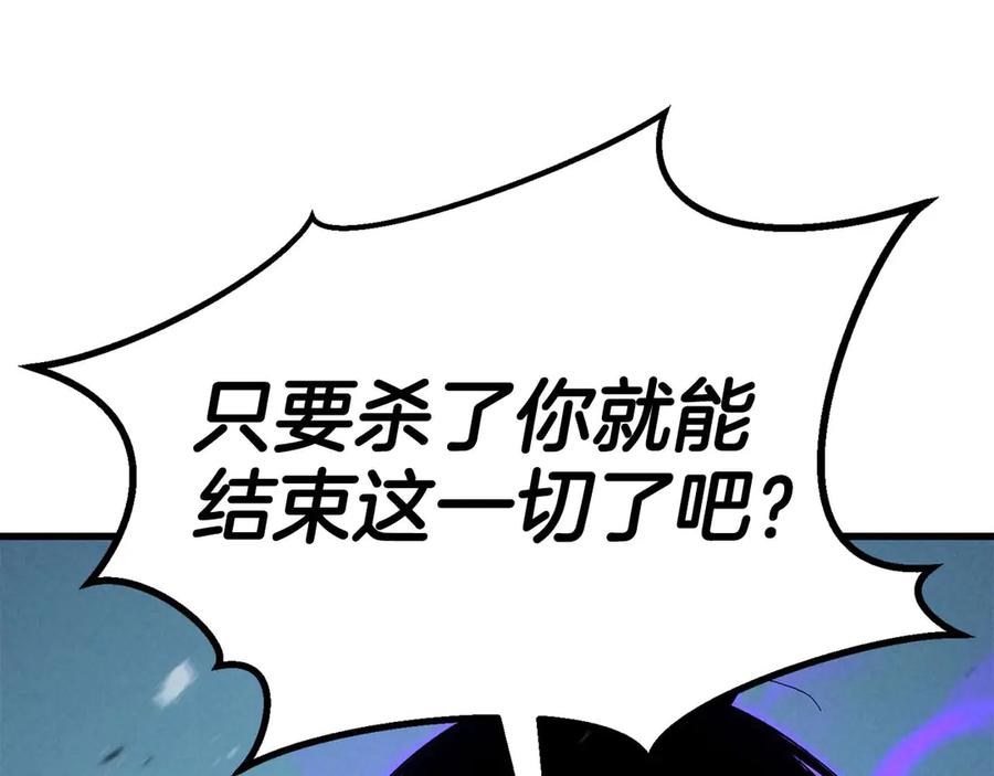 死灵法师：重生的我全技能精通 - 第94话 两边的“奉献” - 第227张图