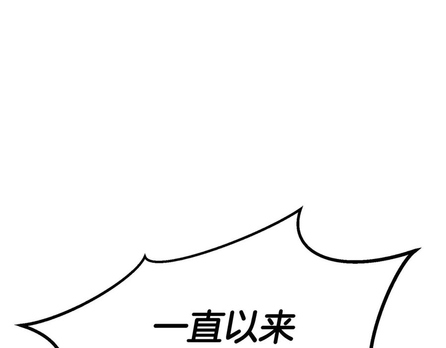 死灵法师：重生的我全技能精通 - 第94话 两边的“奉献” - 第186张图