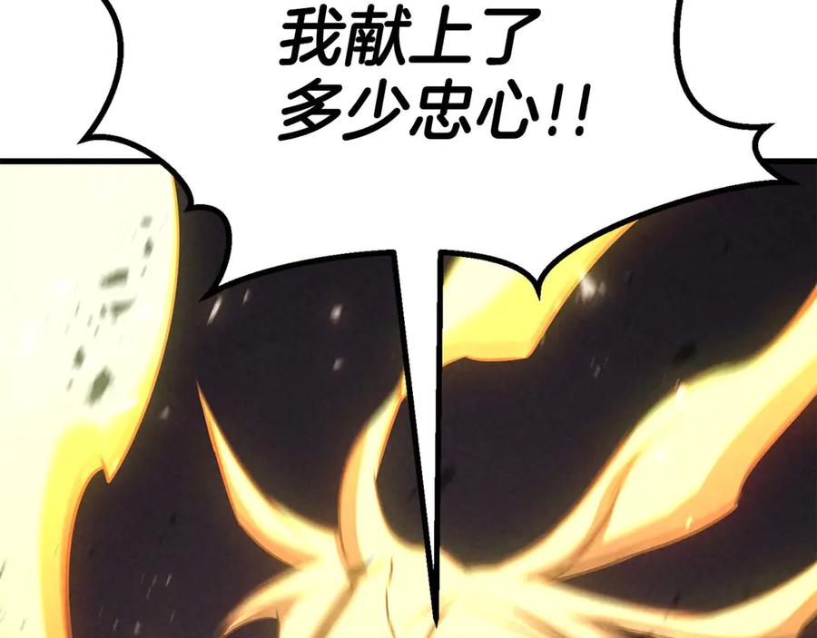 死灵法师：重生的我全技能精通 - 第94话 两边的“奉献” - 第187张图