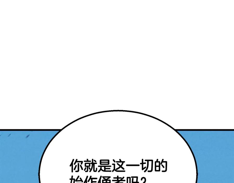 死灵法师：重生的我全技能精通 - 第94话 两边的“奉献” - 第215张图