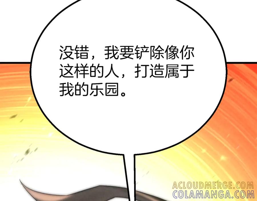 死灵法师：重生的我全技能精通 - 第94话 两边的“奉献” - 第221张图