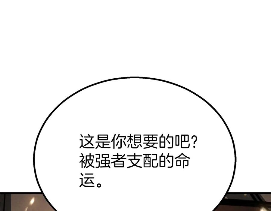 死灵法师：重生的我全技能精通 - 第94话 两边的“奉献” - 第180张图