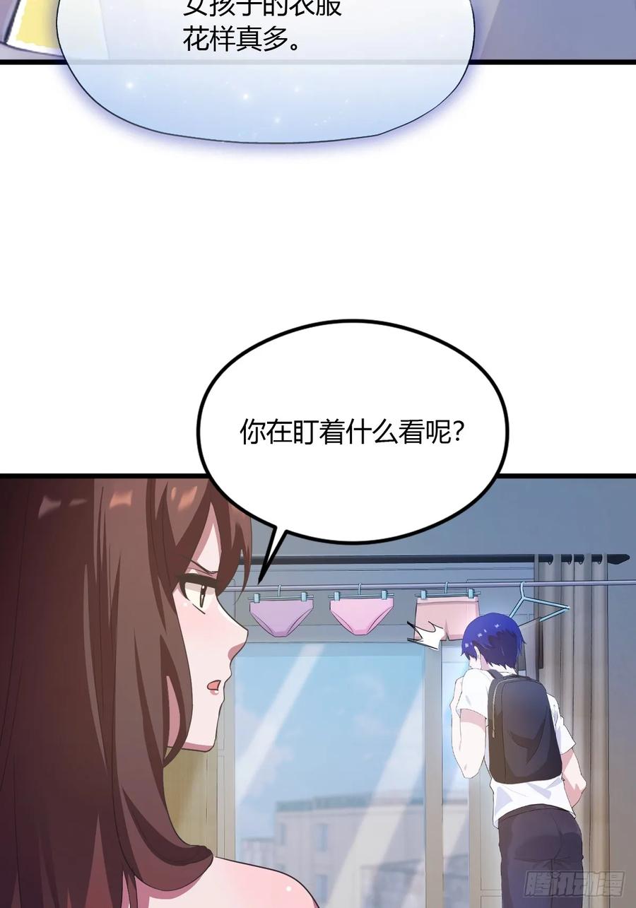 你什么档次敢在我七个师姐面前装 - 第7话 穿黑丝的女房东 - 第30张图