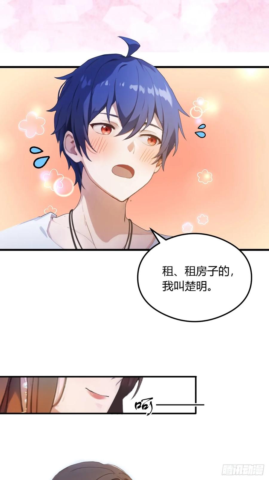 你什么档次敢在我七个师姐面前装 - 第7话 穿黑丝的女房东 - 第24张图