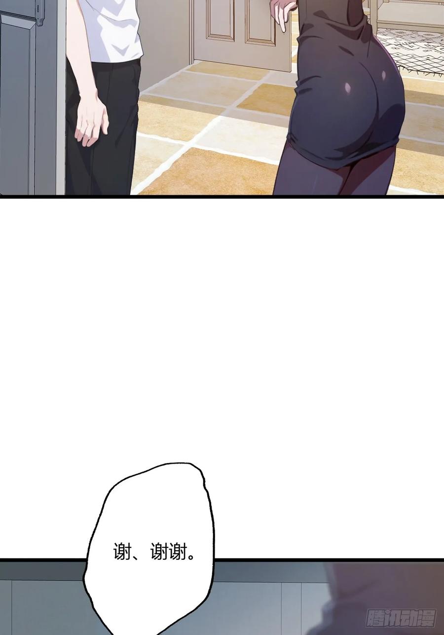 你什么档次敢在我七个师姐面前装 - 第7话 穿黑丝的女房东 - 第48张图