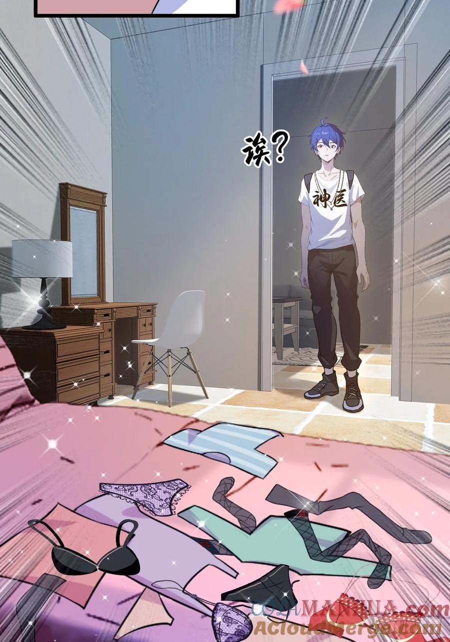 你什么档次敢在我七个师姐面前装 - 第7话 穿黑丝的女房东 - 第34张图