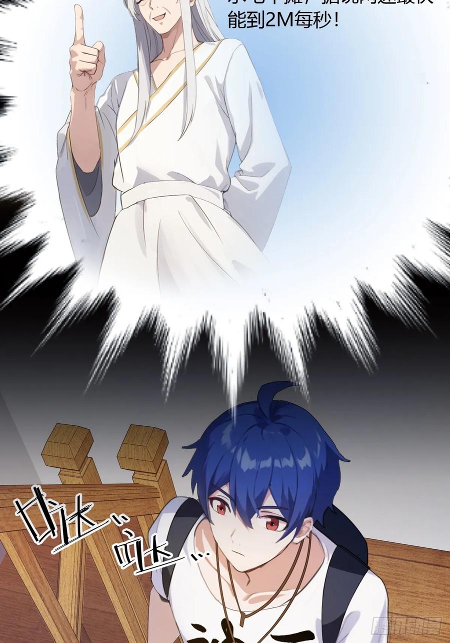 你什么档次敢在我七个师姐面前装 - 第7话 穿黑丝的女房东 - 第14张图