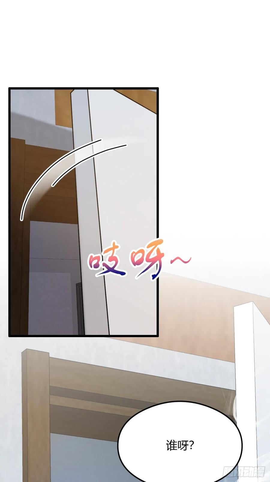 你什么档次敢在我七个师姐面前装 - 第7话 穿黑丝的女房东 - 第21张图