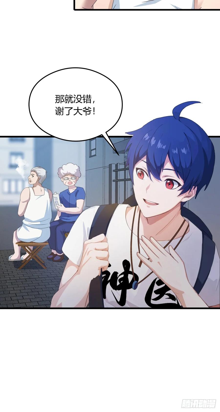 你什么档次敢在我七个师姐面前装 - 第7话 穿黑丝的女房东 - 第9张图