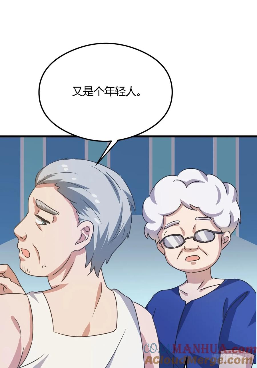 你什么档次敢在我七个师姐面前装 - 第7话 穿黑丝的女房东 - 第10张图