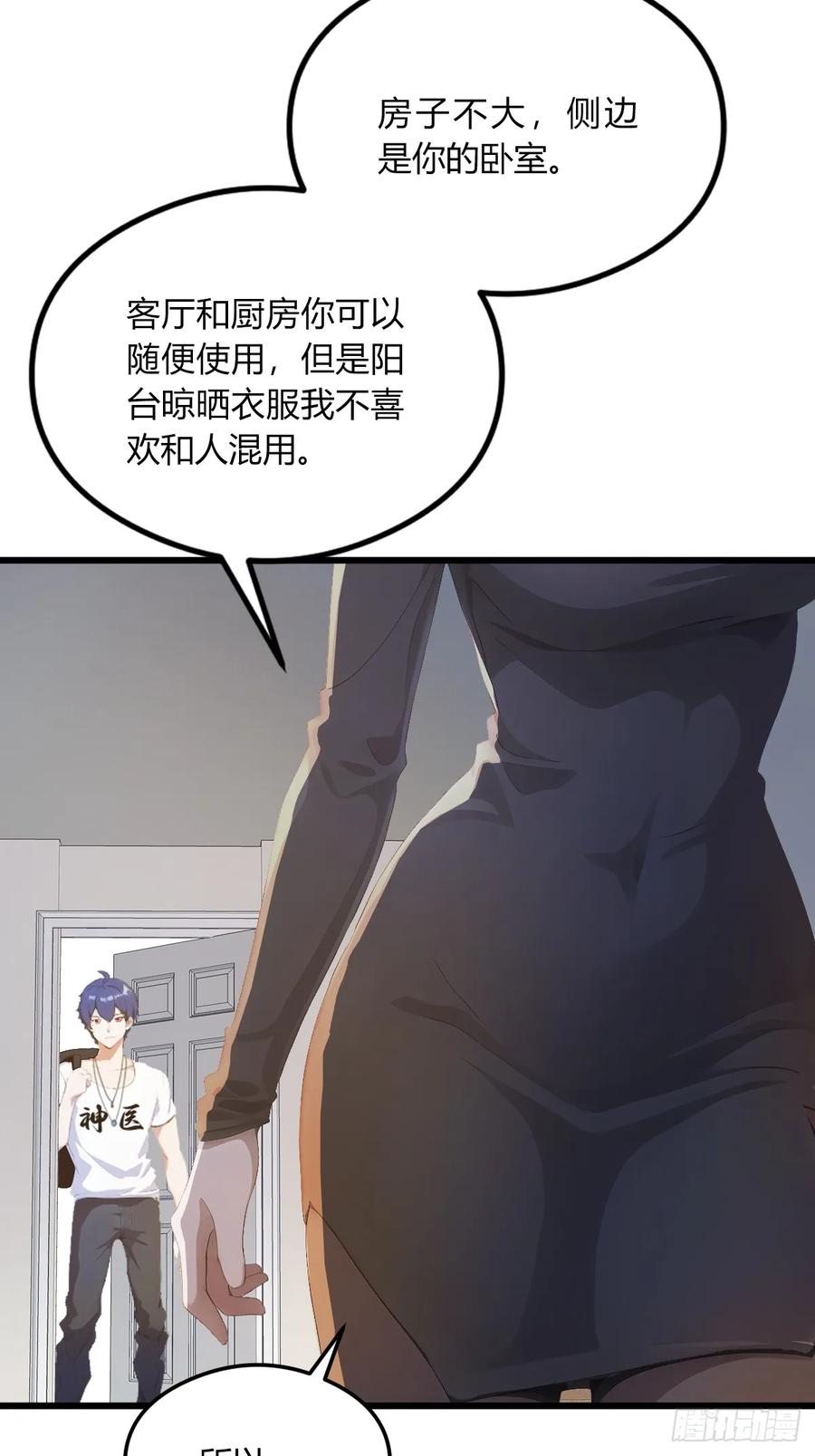 你什么档次敢在我七个师姐面前装 - 第7话 穿黑丝的女房东 - 第26张图