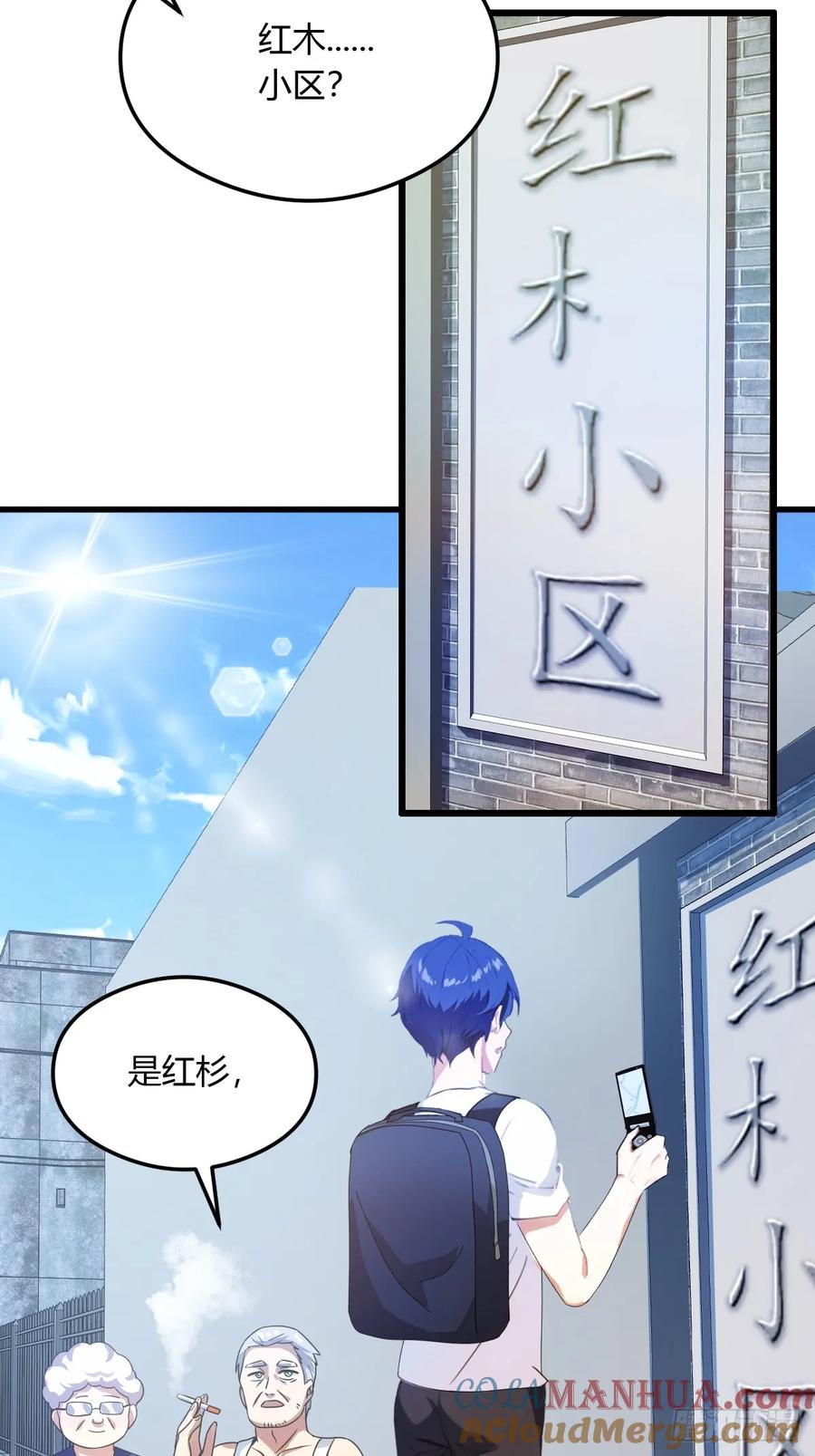 你什么档次敢在我七个师姐面前装 - 第7话 穿黑丝的女房东 - 第7张图