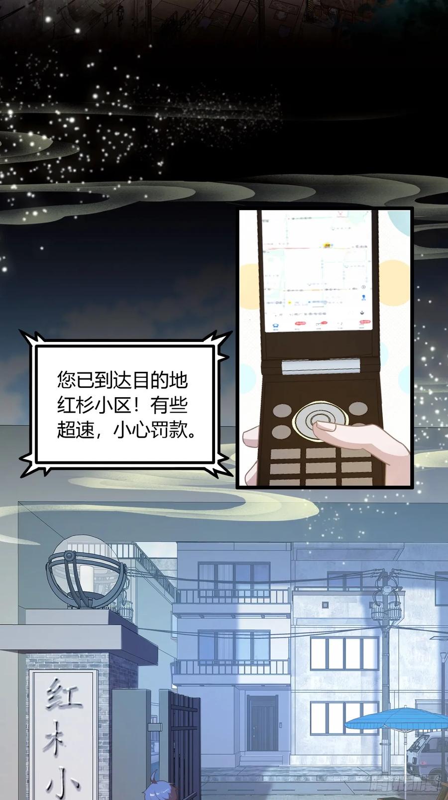 你什么档次敢在我七个师姐面前装 - 第7话 穿黑丝的女房东 - 第5张图