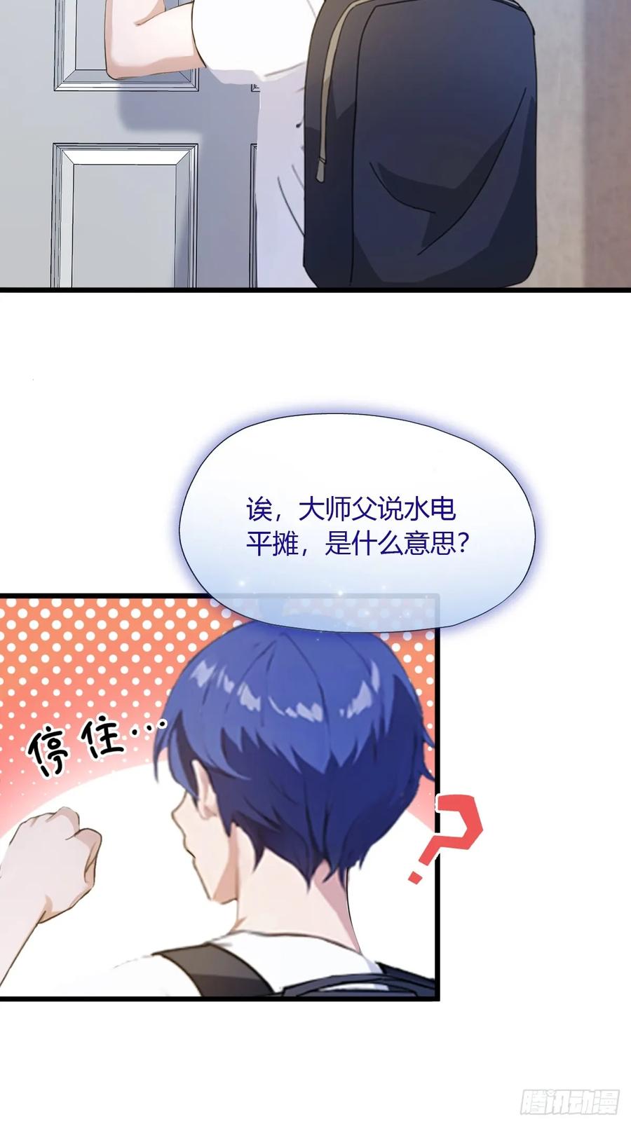 你什么档次敢在我七个师姐面前装 - 第7话 穿黑丝的女房东 - 第20张图