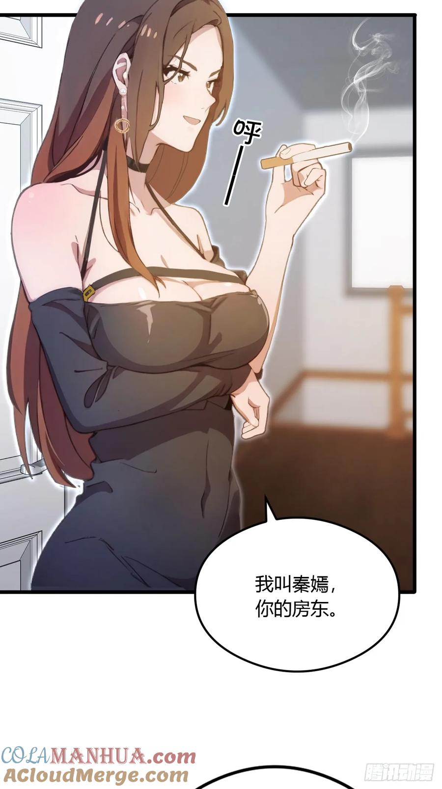 你什么档次敢在我七个师姐面前装 - 第7话 穿黑丝的女房东 - 第25张图