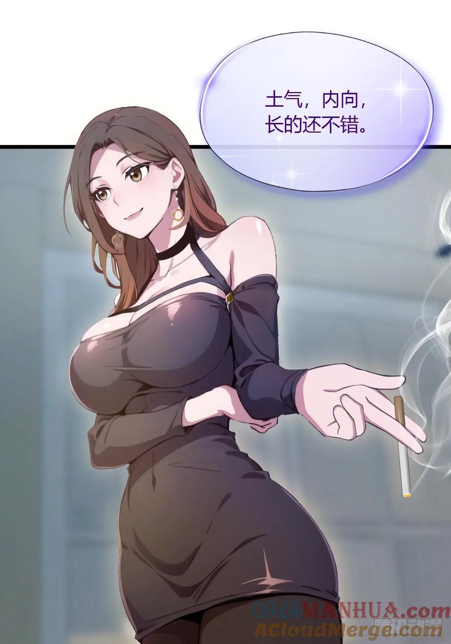 你什么档次敢在我七个师姐面前装 - 第7话 穿黑丝的女房东 - 第40张图