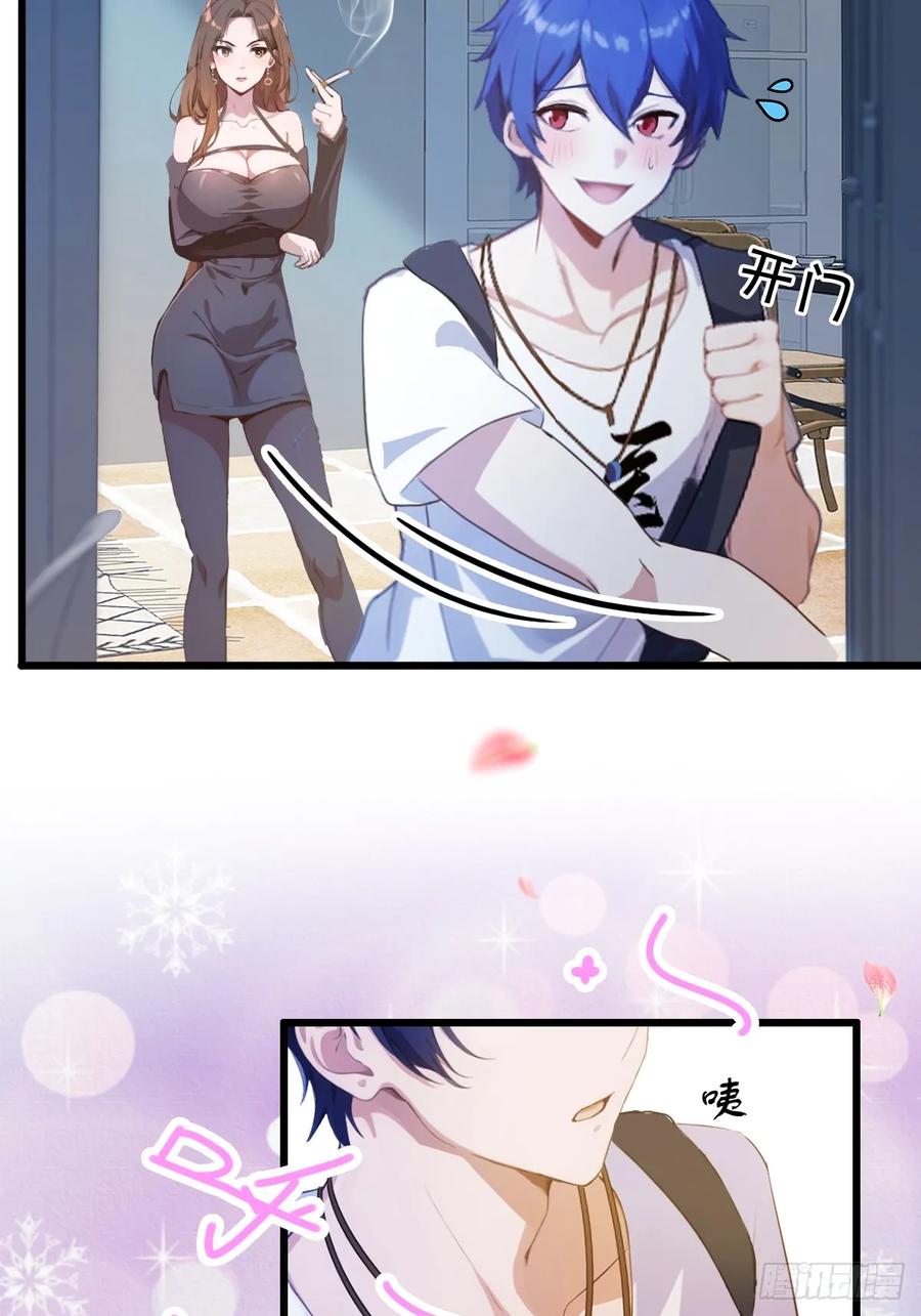 你什么档次敢在我七个师姐面前装 - 第7话 穿黑丝的女房东 - 第32张图