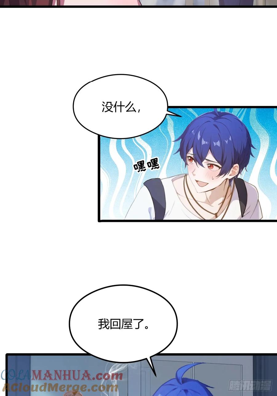 你什么档次敢在我七个师姐面前装 - 第7话 穿黑丝的女房东 - 第31张图