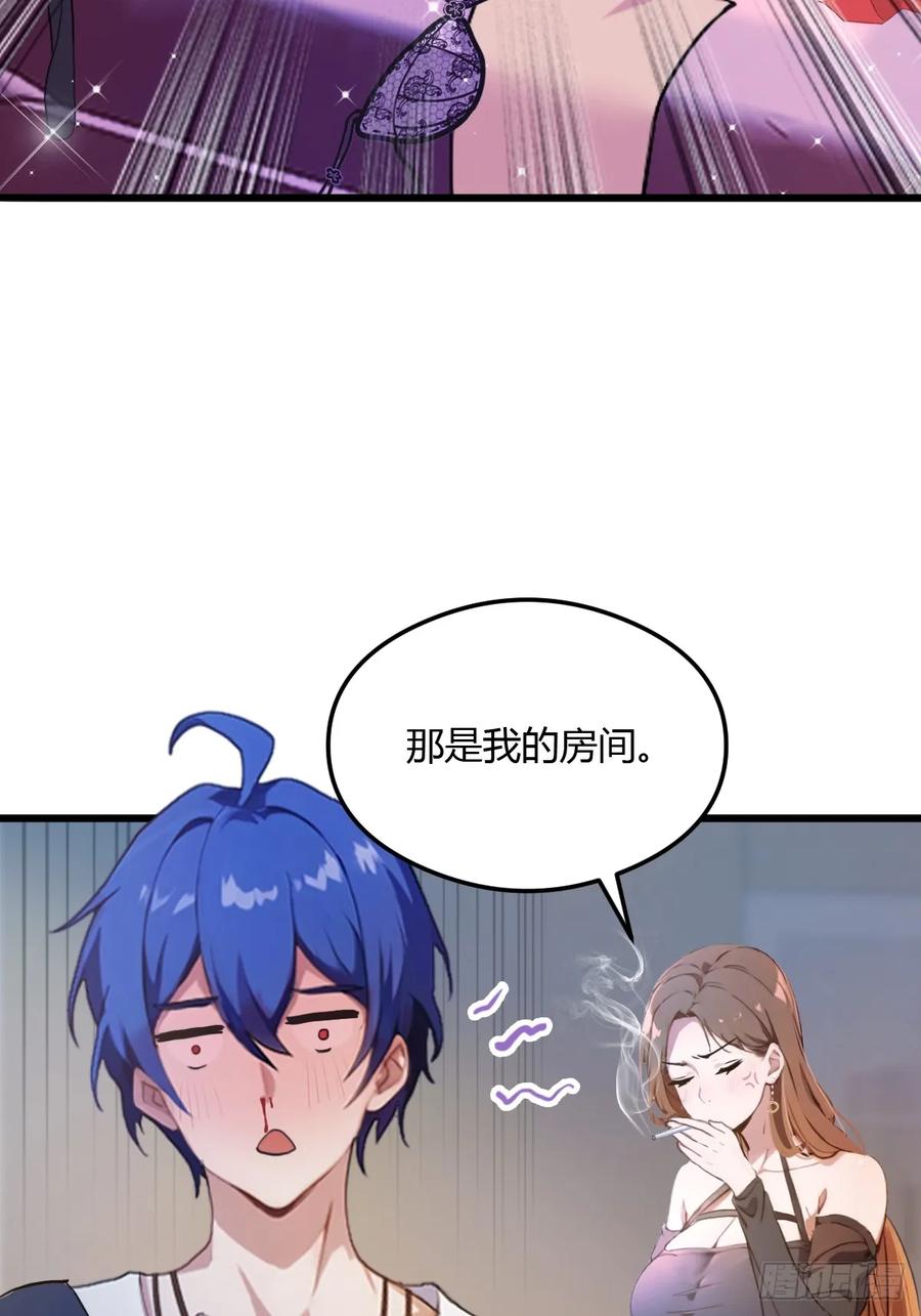 你什么档次敢在我七个师姐面前装 - 第7话 穿黑丝的女房东 - 第35张图