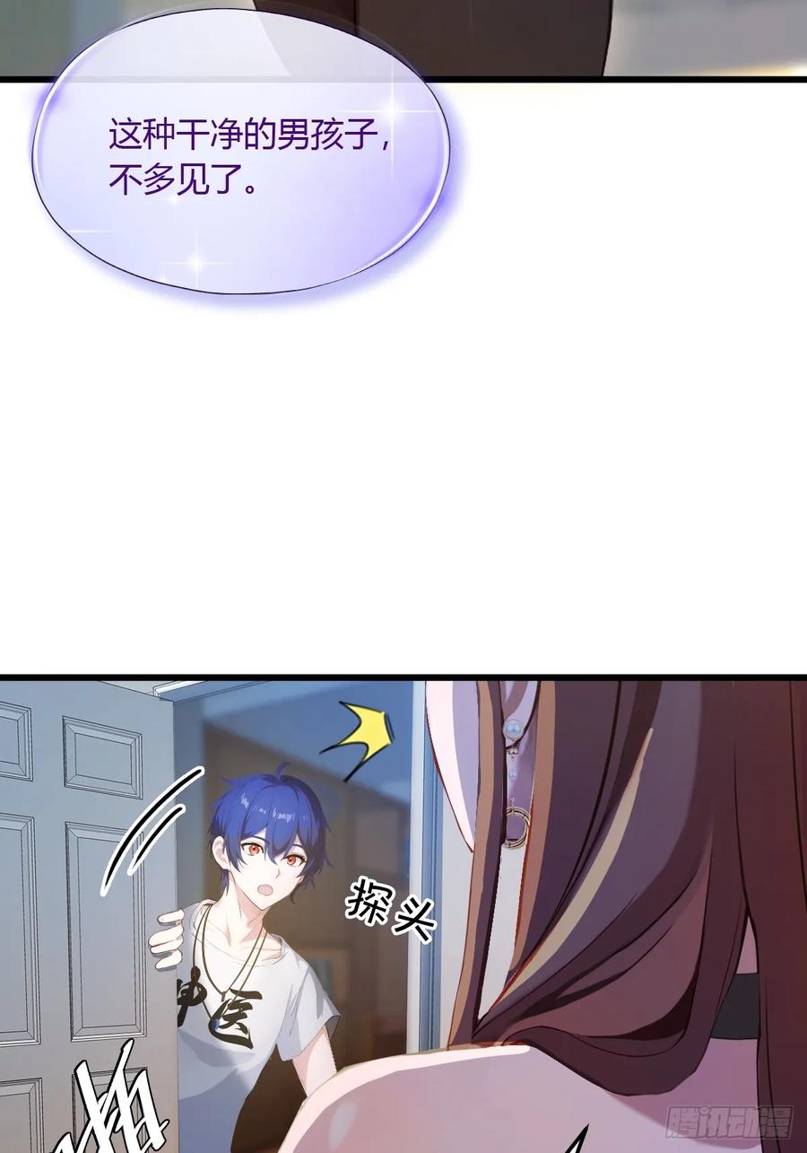 你什么档次敢在我七个师姐面前装 - 第7话 穿黑丝的女房东 - 第41张图