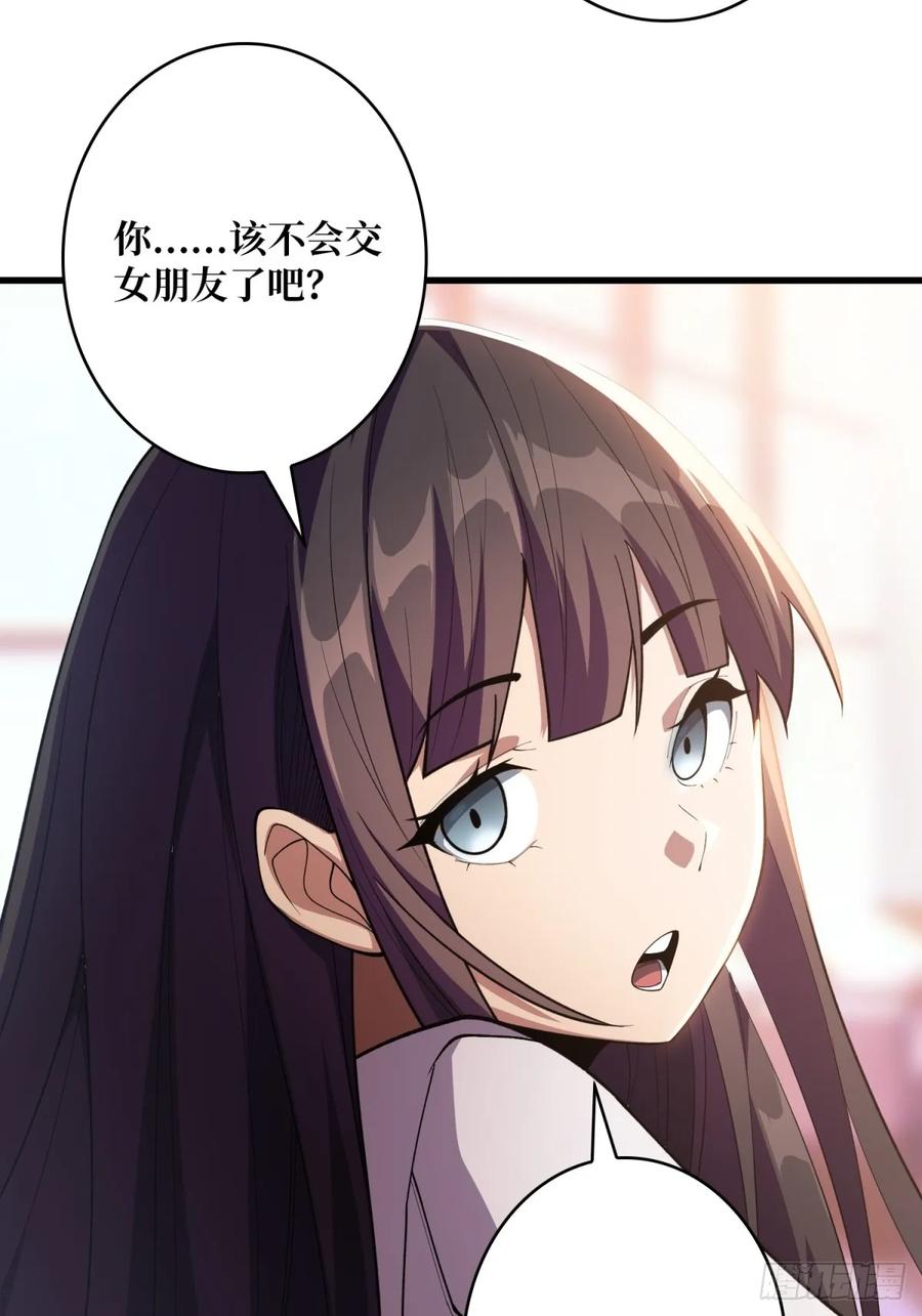 《我真不是反派大佬》第99话 凌依依 第47页