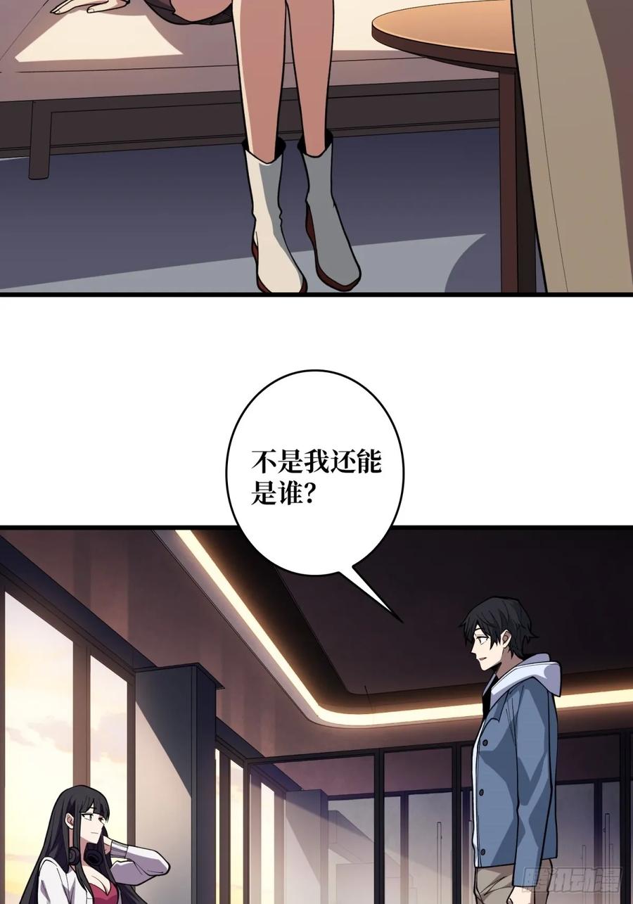 《我真不是反派大佬》第99话 凌依依 第38页