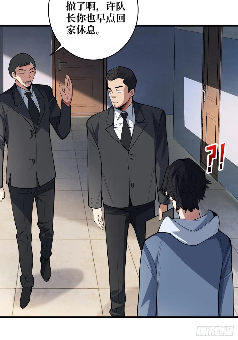 《我真不是反派大佬》第99话 凌依依 第15页