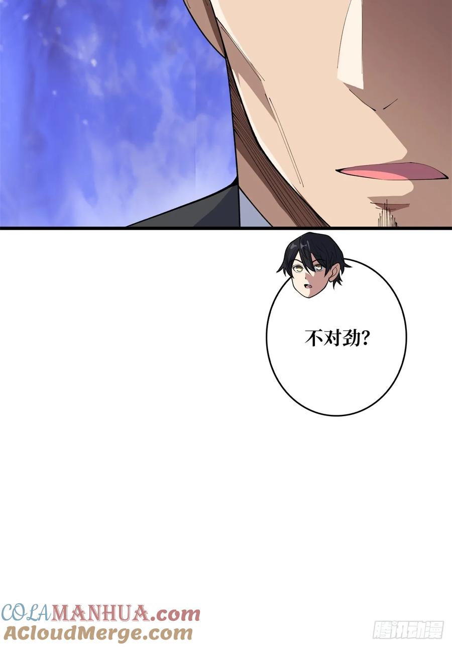 《我真不是反派大佬》第99话 凌依依 第22页