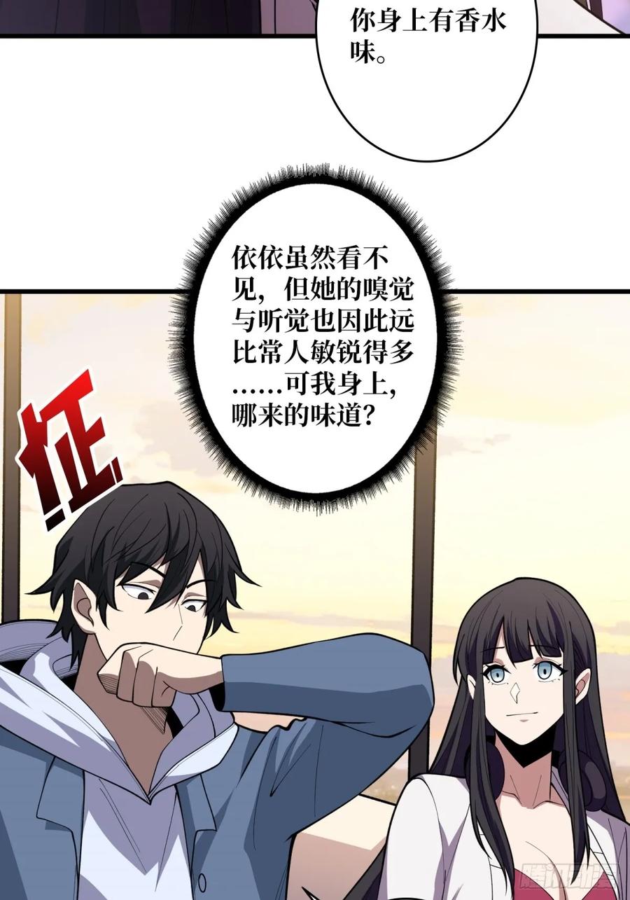 《我真不是反派大佬》第99话 凌依依 第48页