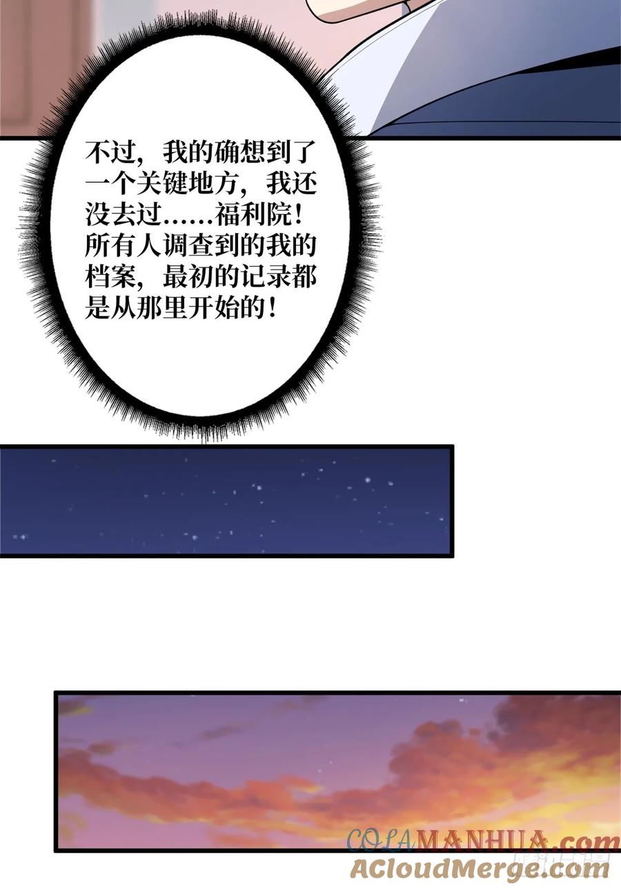 《我真不是反派大佬》第99话 凌依依 第28页